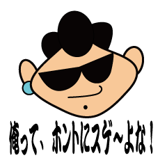 [LINEスタンプ] リーゼント・ナルオくん！ fetchpriority=high