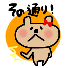 [LINEスタンプ] 赤リボンのくま子 