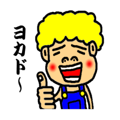 [LINEスタンプ] 方言を話すジョニー 鹿児島弁編 