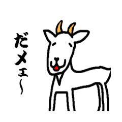 [LINEスタンプ] ダジャレの動物園 