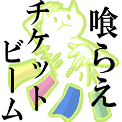 [LINEスタンプ] おっかけと猫 
