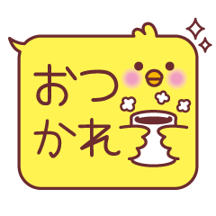[LINEスタンプ] ふきだしひよこ 