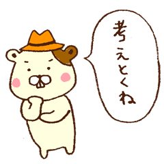 [LINEスタンプ] 帽子ハムスターの基本タンプ fetchpriority=high