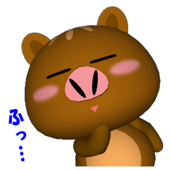 [LINEスタンプ] キモカワ うり坊 3Dバージョン 