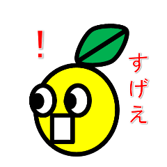 [LINEスタンプ] ゆずっちゃん 