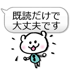 [LINEスタンプ] 普通に使える！しろくまシンプルスタンプ 
