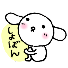 [LINEスタンプ] 淋しがりすぎる犬 