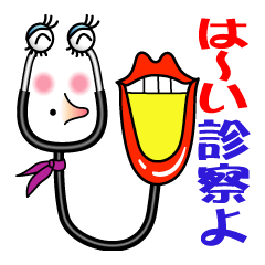 [LINEスタンプ] 聴診器お姉さん 