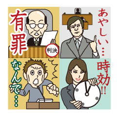 [LINEスタンプ] ゆるゆる裁判