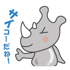 [LINEスタンプ] サイってサイコー 