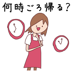 [LINEスタンプ] いつも使える主婦スタンプ 