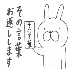 [LINEスタンプ] うさぎたいむ1時間目 
