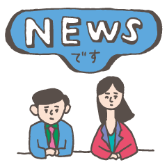 [LINEスタンプ] NEWSです 