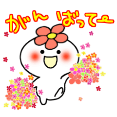 [LINEスタンプ] はなっぴー1（あいづち、コメント編） 