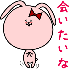 [LINEスタンプ] カップル専用 LOVEうさぎ ～女性用～ 