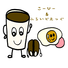 [LINEスタンプ] Morning こーひー ＆ ふらいどえっぐ fetchpriority=high
