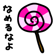 [LINEスタンプ] モノモノのささやき 