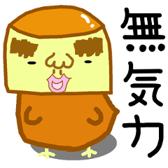 [LINEスタンプ] うざいプリンくん 