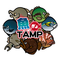 [LINEスタンプ] 魚（ぎょ）TAMP 