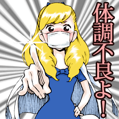 [LINEスタンプ] 体調不良でございます！ fetchpriority=high