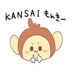 [LINEスタンプ] KANSAIもんきー 