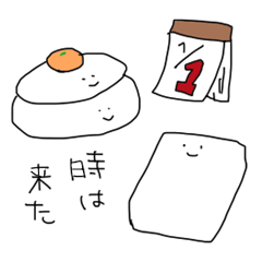 [LINEスタンプ] 切り餅ちゃん 