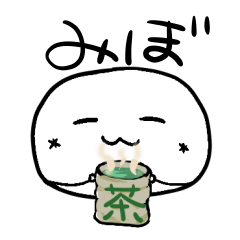 [LINEスタンプ] みぼ 