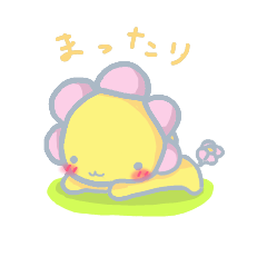 [LINEスタンプ] 花ライオン 