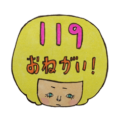 [LINEスタンプ] 緊急なんです 
