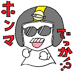 [LINEスタンプ] てるてる坊主のてるお 