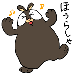 [LINEスタンプ] 奄美の島口くろうさぎ