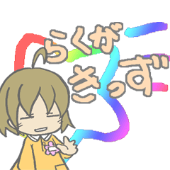 [LINEスタンプ] らくがきっず・くれよん☆ 