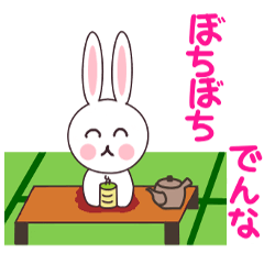 [LINEスタンプ] 関西弁うさぎスタンプ 