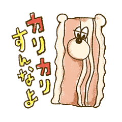 [LINEスタンプ] ぶちゃくま。 
