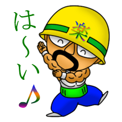 [LINEスタンプ] いつも忙しい現場の忠君（ただしくん）♪ 