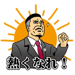 [LINEスタンプ] ヒグチ社長と愉快な仲間達 
