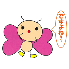[LINEスタンプ] チョウてきとースタンプ 