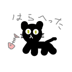 [LINEスタンプ] ねこ様スタンプ 