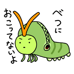 [LINEスタンプ] イモムシ柑たろう 