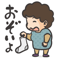 [LINEスタンプ] よしえの遠州吉田弁 