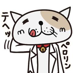 [LINEスタンプ] 助手の“じょしゅ” 