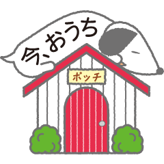 [LINEスタンプ] 吹き出し犬のポッチ 