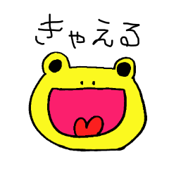 [LINEスタンプ] きゃえる君 