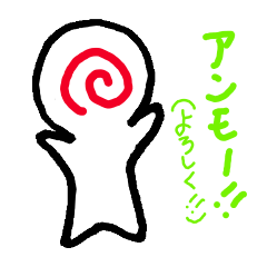 [LINEスタンプ] うずまき星人 