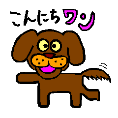 [LINEスタンプ] かわいいダジャレスタンプ 