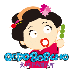 [LINEスタンプ] 大江戸八百八町 
