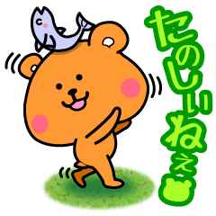 [LINEスタンプ] くまとおさかな 