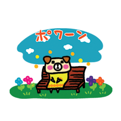 [LINEスタンプ] ワンコ 