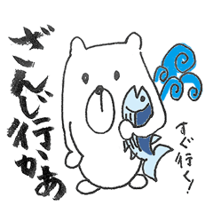 [LINEスタンプ] クールなくまたん 幡多弁バージョン 