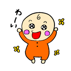 [LINEスタンプ] 赤さん。～気持ち伝える編～ 